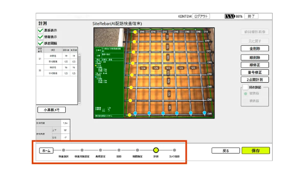 SiteRebarの操作画面イメージ
