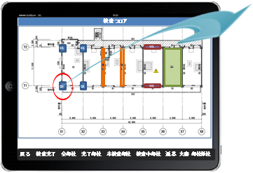 建乃助の操作画面