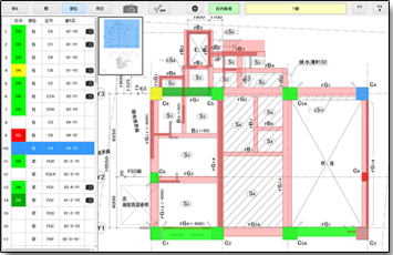 配筋検査支援システムの画像