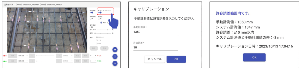 GeoMation操作画面