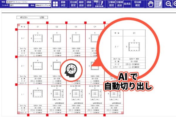 スパイダープラス豆図